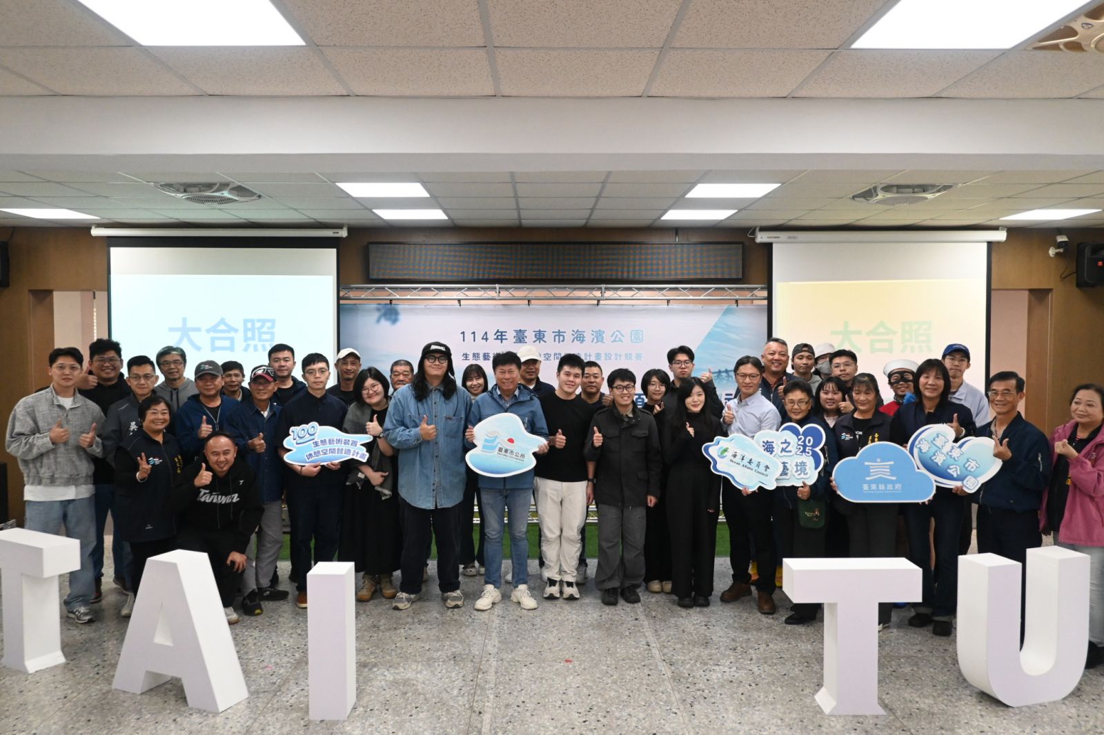 臺東市公所「海之藝境」公共藝術徵件揭曉    藝術與海洋永續共譜城市風景缩略图