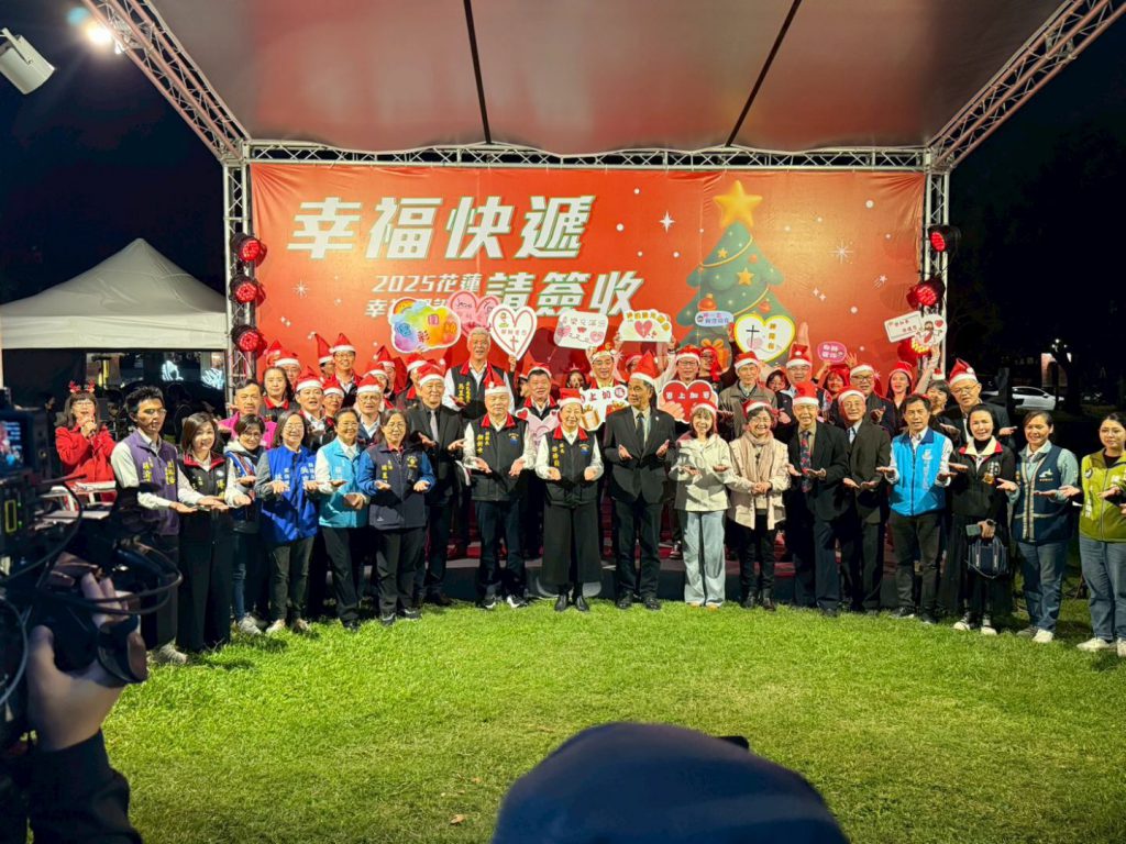 「幸福快遞,請簽收」 114年幸福聖誕城點燈 縣長徐榛蔚:體現分享與愛插图 「幸福快遞,請簽收」 114年幸福聖誕城點燈 縣長徐榛蔚:體現分享與愛插图