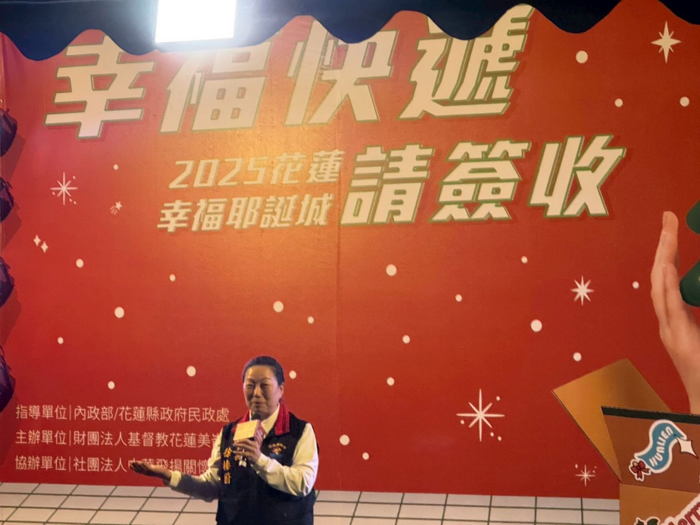 「幸福快遞，請簽收」　114年幸福聖誕城點燈    縣長徐榛蔚：體現分享與愛缩略图