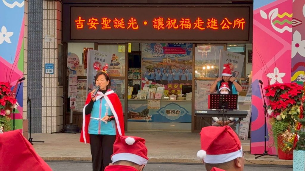 聖誕佳音傳吉安    聖誕祝褔走入吉安    共同為花蓮祈禱插图