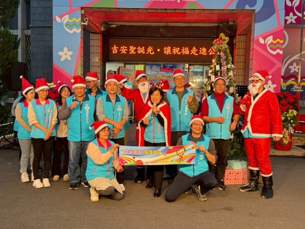 聖誕佳音傳吉安    聖誕祝褔走入吉安    共同為花蓮祈禱插图6