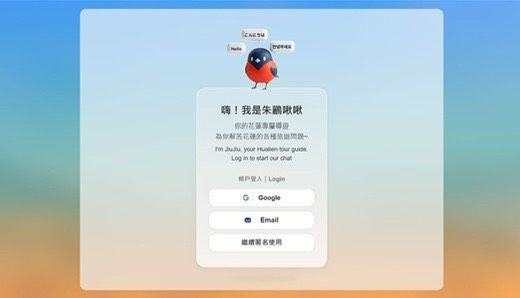 「花蓮AI旅遊小助理」  逆境中勝出    勇奪2025智慧城市創新應用獎    成全台唯一智慧觀光類獲獎城市插图1
