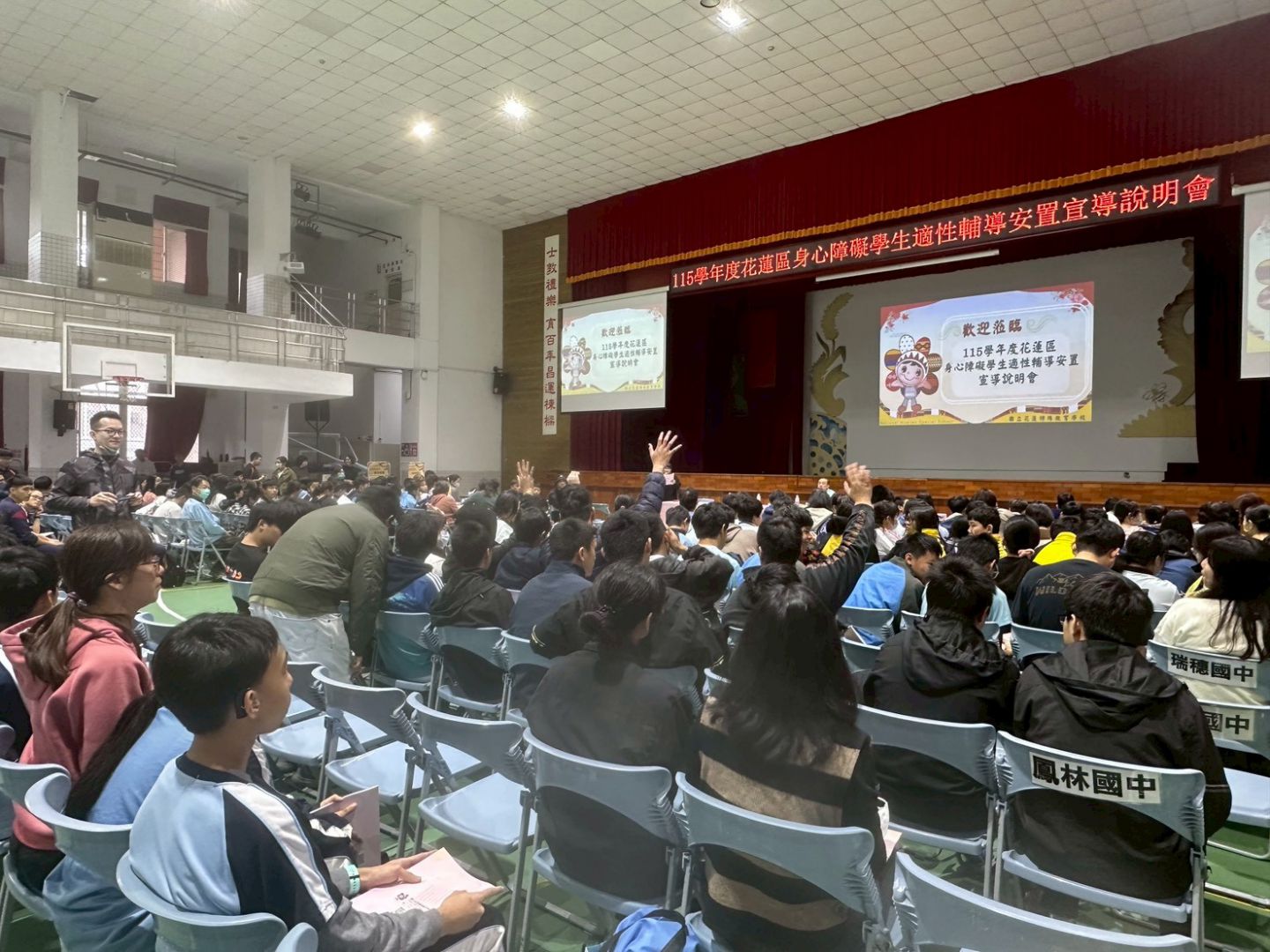 花蓮縣115學年度身心障礙學生     適性輔導安置宣導說明會    師生、家長探索學子升學方向缩略图