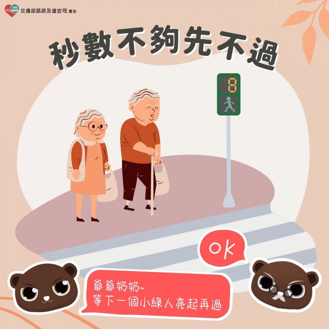 「路老師」走入村里    宣講交通安全    建構高齡友善城市缩略图