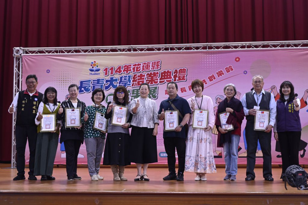 花蓮縣長青大學結業暨成果展登場 1,332位學員完成學程 高齡教育再展成果插图1 花蓮縣長青大學結業暨成果展登場 1,332位學員完成學程 高齡教育再展成果插图1