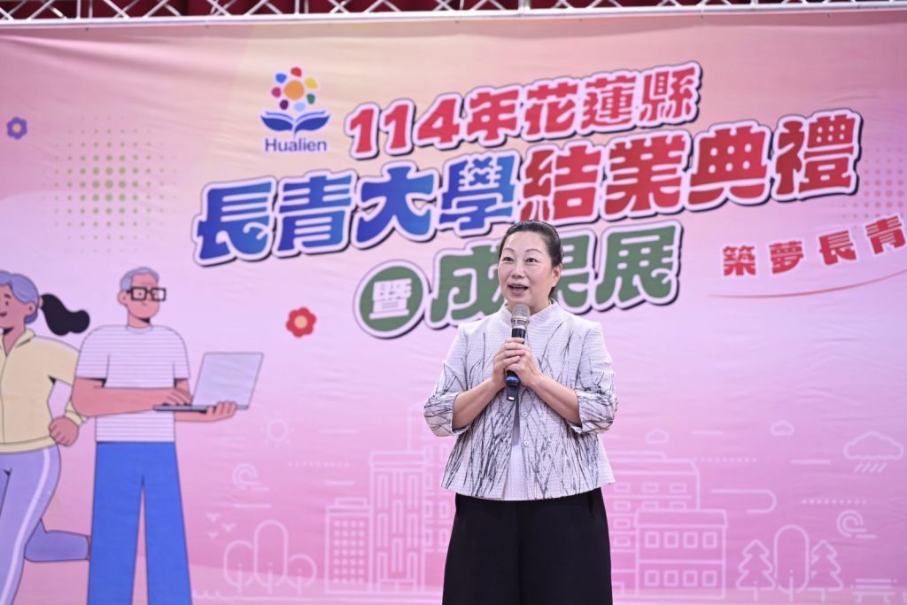 花蓮縣長青大學結業暨成果展登場 1,332位學員完成學程 高齡教育再展成果插图 花蓮縣長青大學結業暨成果展登場 1,332位學員完成學程 高齡教育再展成果插图