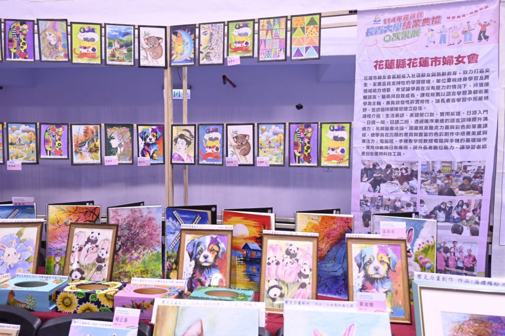 花蓮縣長青大學結業暨成果展登場 1,332位學員完成學程 高齡教育再展成果插图5 花蓮縣長青大學結業暨成果展登場 1,332位學員完成學程 高齡教育再展成果插图5