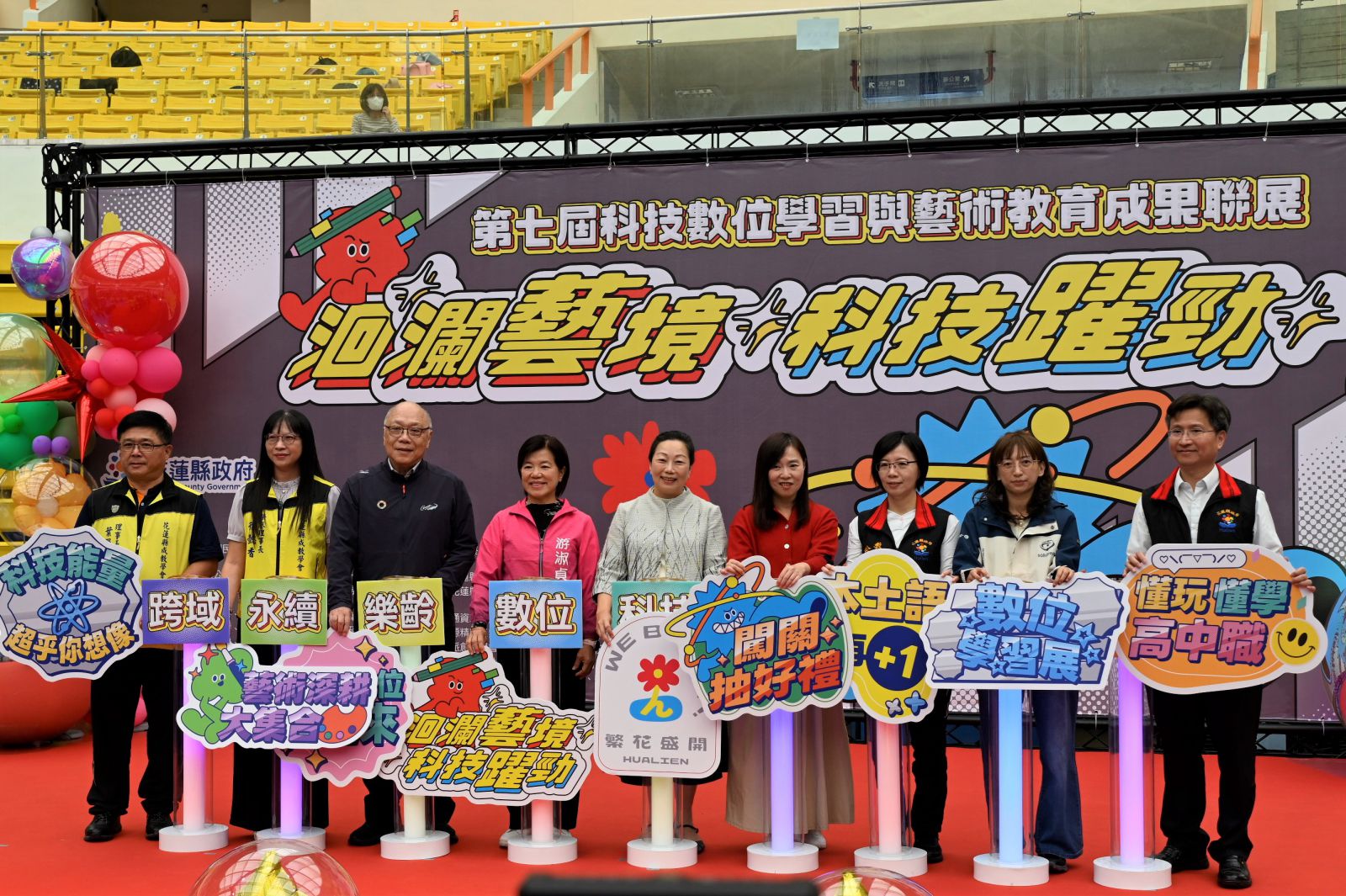 第七洄瀾藝境 × 科技躍進    科技、數位與藝術教育展成果缩略图