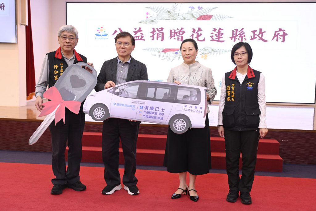 臺灣集中保管結算所捐助花蓮縣600萬元 支持社福與教育插图1 臺灣集中保管結算所捐助花蓮縣600萬元 支持社福與教育插图1