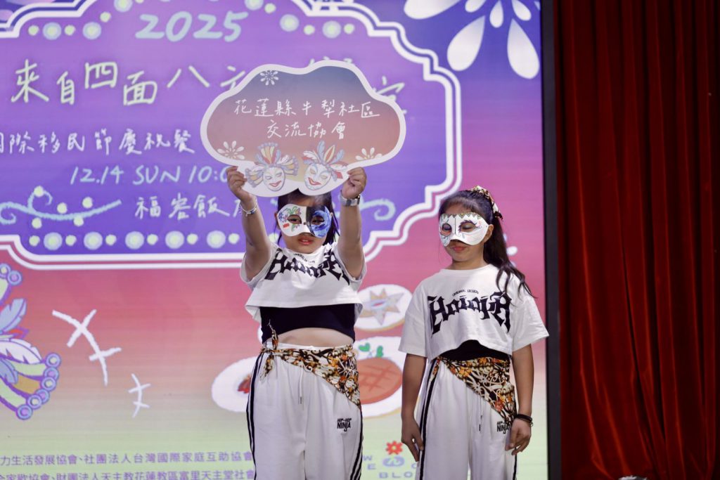 花蓮國際移民日 文化融和 展現多元文化魅力插图2 花蓮國際移民日 文化融和 展現多元文化魅力插图2