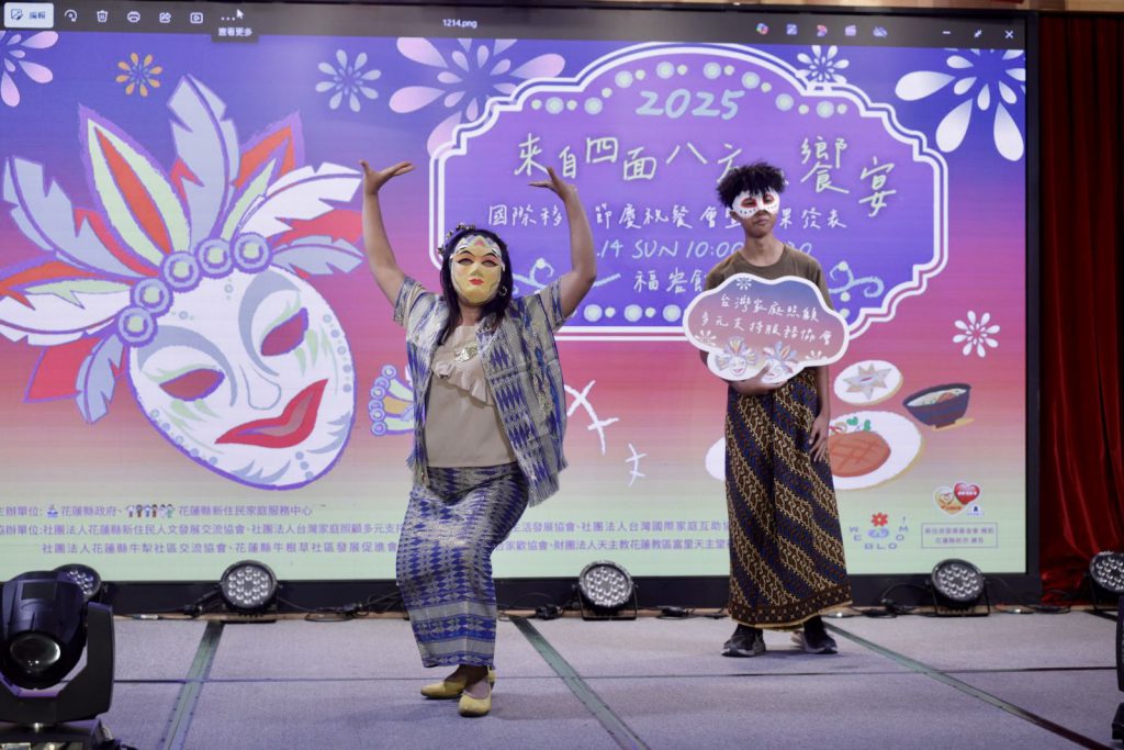 花蓮國際移民日 文化融和 展現多元文化魅力插图4 花蓮國際移民日 文化融和 展現多元文化魅力插图4