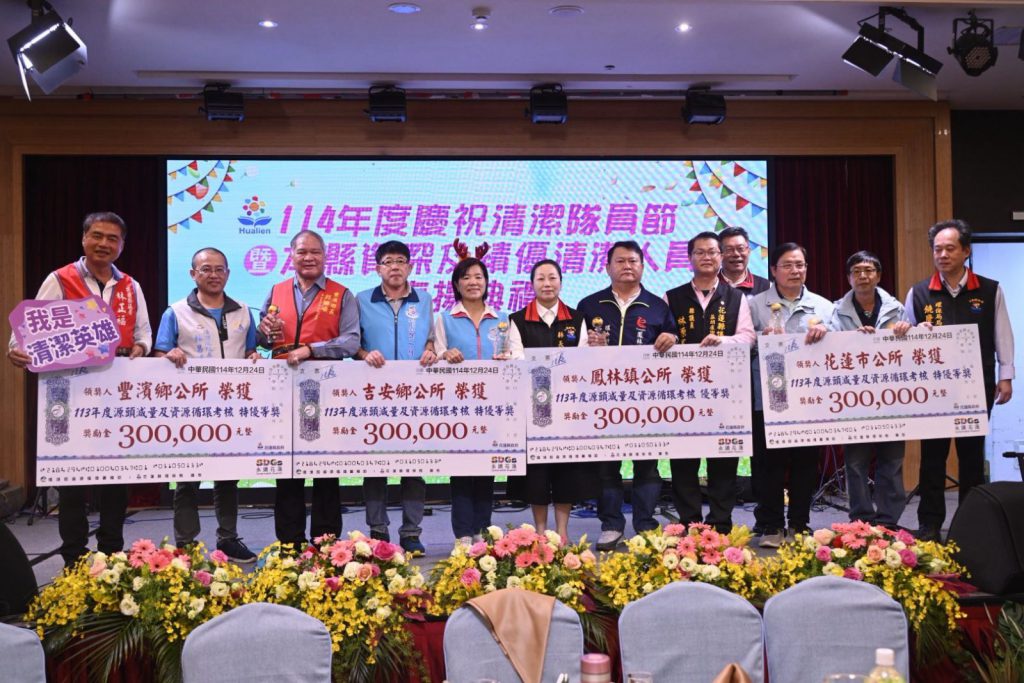 致敬無名英雄　縣長徐榛蔚表揚資深及績優清潔人員插图1