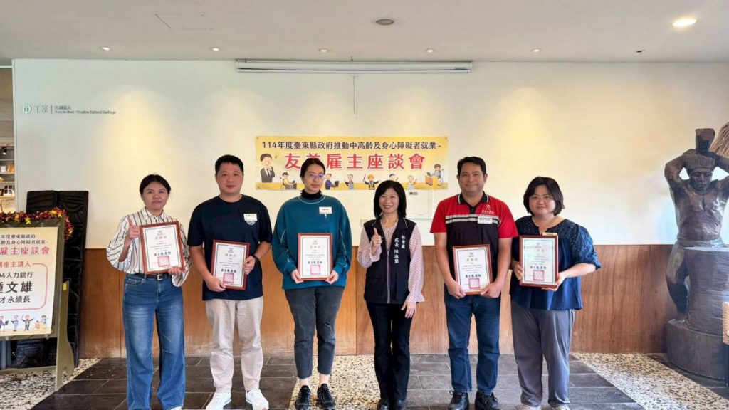 臺東縣府表揚28家友善雇主　共創中高齡與身心障礙者就業機會插图