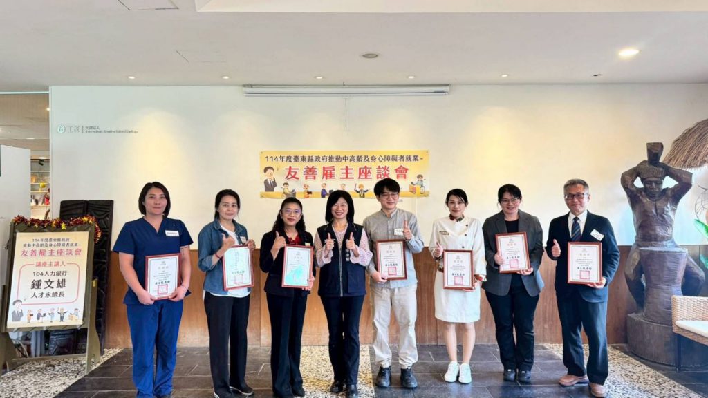 臺東縣府表揚28家友善雇主　共創中高齡與身心障礙者就業機會插图1