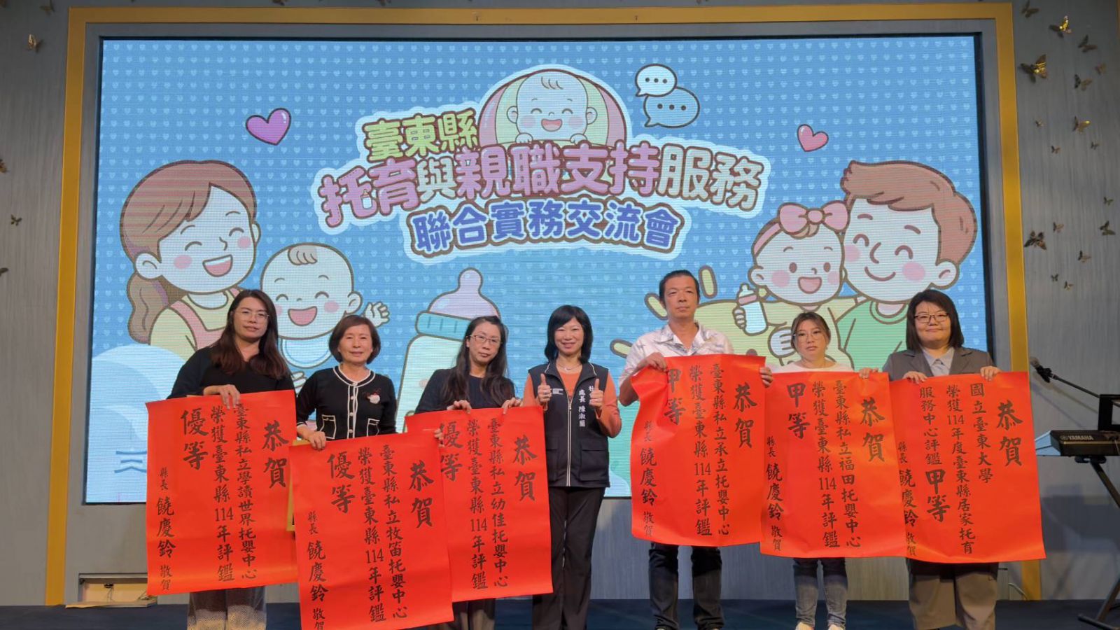 托育與親職支持交流會   建構友善育兒幸福天堂缩略图