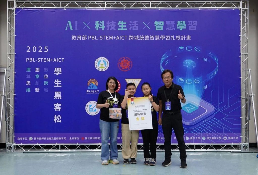 數位跨域－黑克松    中城國小創新運算思維    奪金獎插图