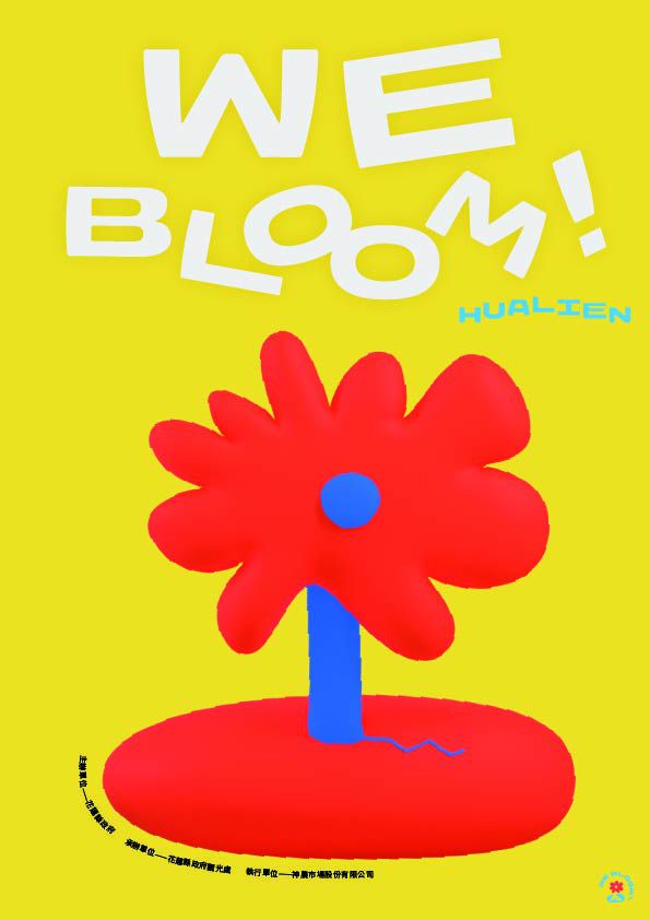 花蓮「小石花」IP 開放申請    邀在地業者共同行銷城市品牌插图