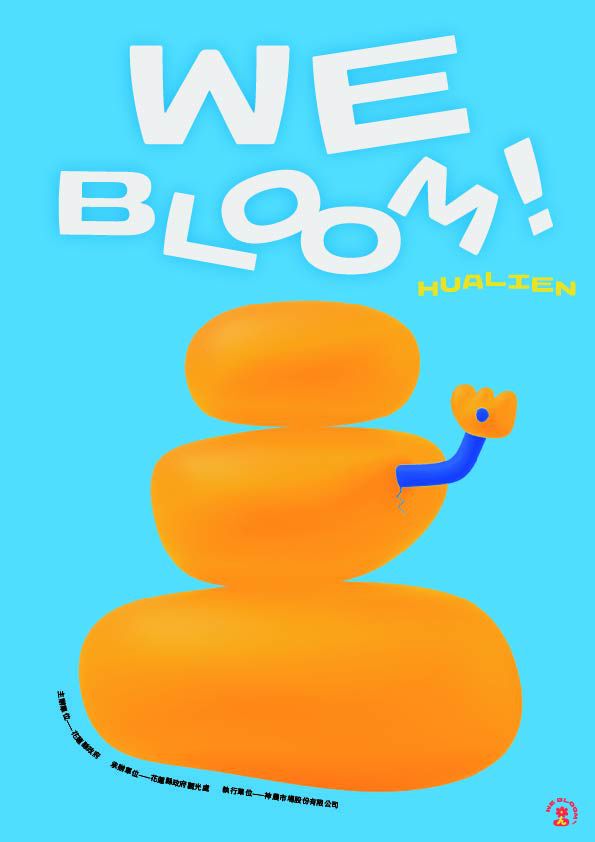 花蓮「小石花」IP 開放申請    邀在地業者共同行銷城市品牌插图1