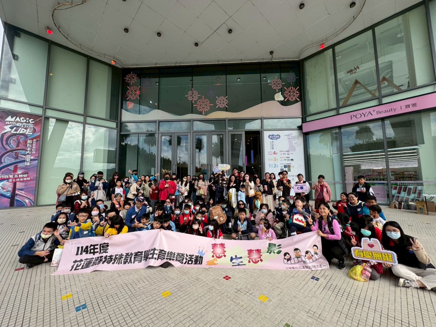 114年度花蓮縣身心障礙學生育樂營–慧生慧影    面對人生、走入社會缩略图