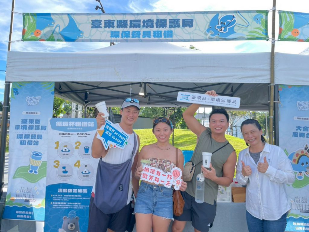 臺東源頭減廢成果亮眼 回收量達3.8萬件 多元宣導帶動全民行動插图 臺東源頭減廢成果亮眼 回收量達3.8萬件 多元宣導帶動全民行動插图