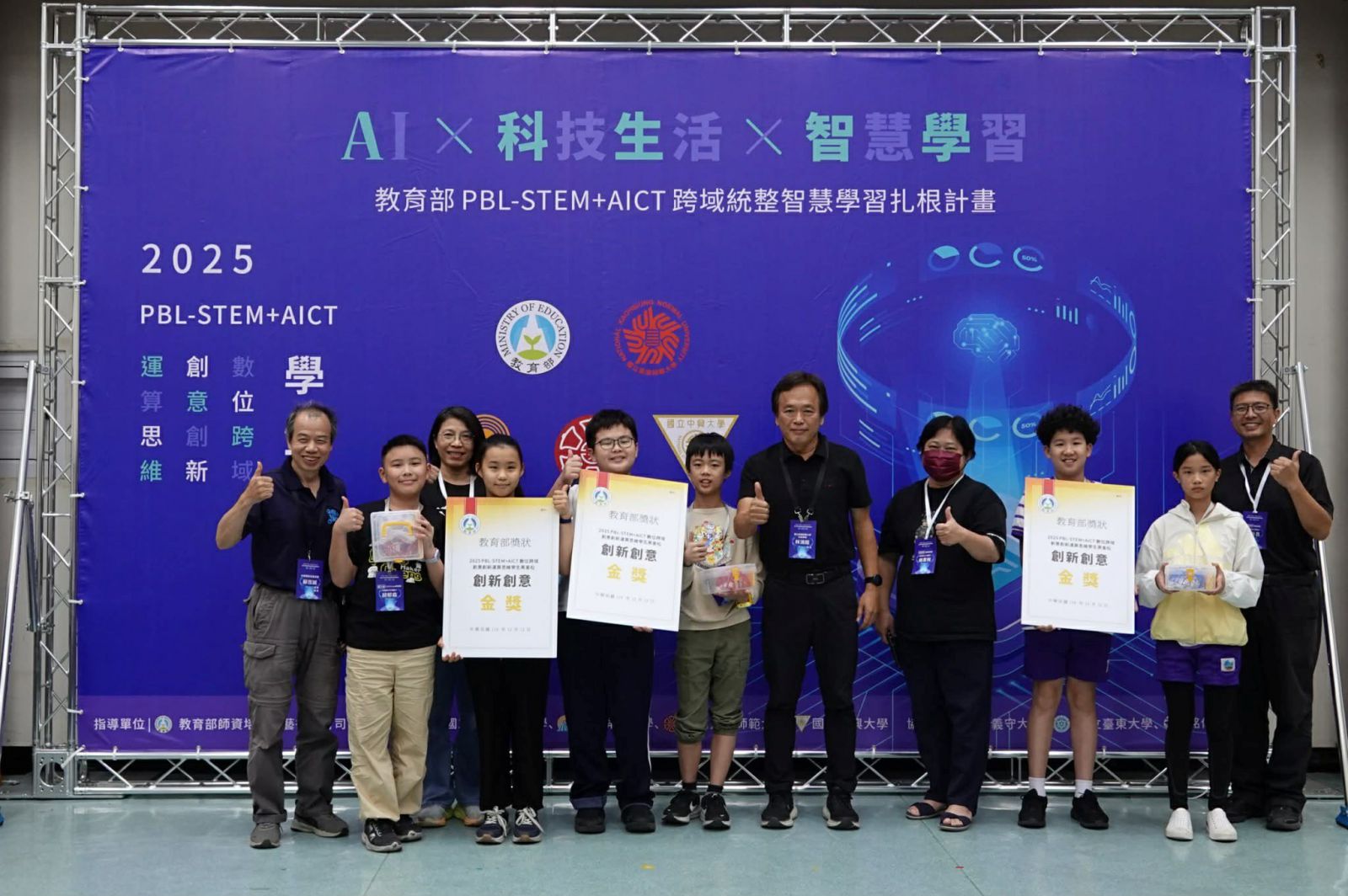 數位跨域－黑克松    中城國小創新運算思維    奪金獎缩略图