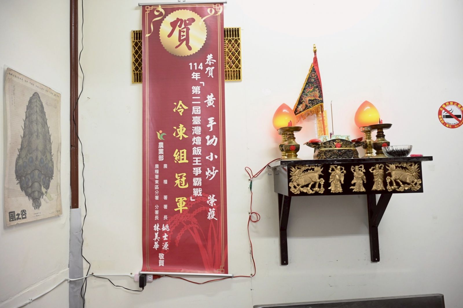 花蓮「黃手功小炒」奪臺灣燴飯王冠軍     市長魏嘉彥貼紅榜缩略图