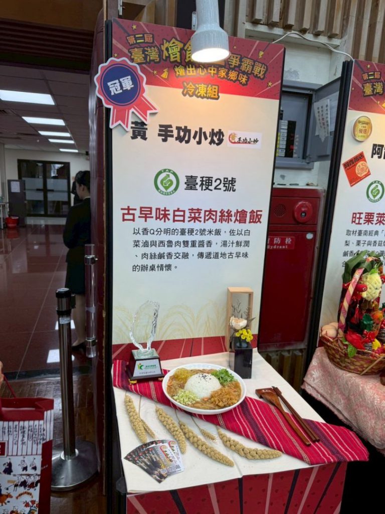 花蓮「黃手功小炒」奪臺灣燴飯王冠軍     市長魏嘉彥貼紅榜插图1