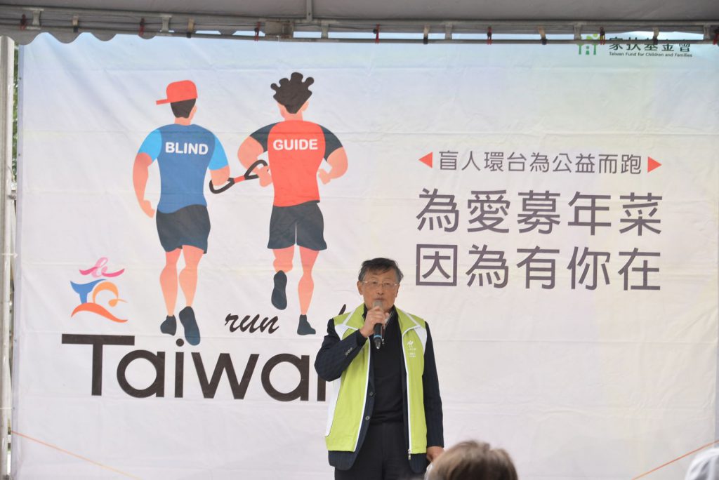凜冽北風檔不住暖暖的公益路跑 盲人環台為家扶中心募年菜插图3 凜冽北風檔不住暖暖的公益路跑 盲人環台為家扶中心募年菜插图3