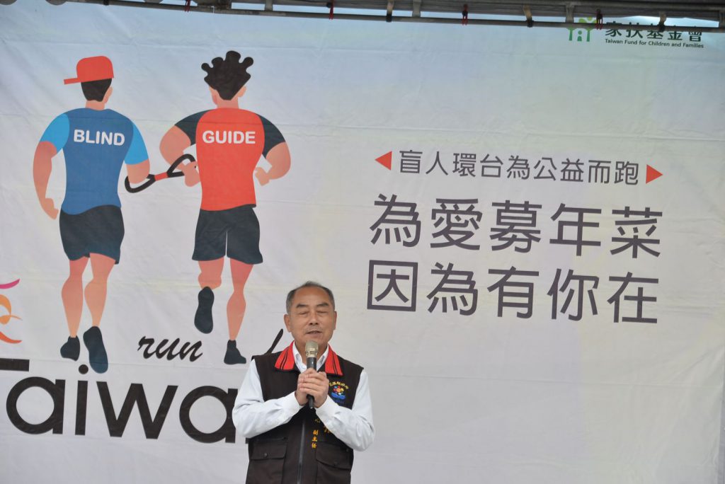 凜冽北風檔不住暖暖的公益路跑 盲人環台為家扶中心募年菜插图5 凜冽北風檔不住暖暖的公益路跑 盲人環台為家扶中心募年菜插图5