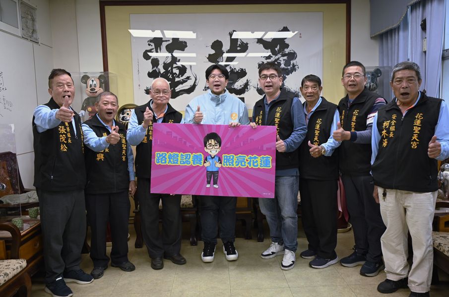 聖天宮連續8年認養路燈    市長魏嘉彥贈感謝狀插图1