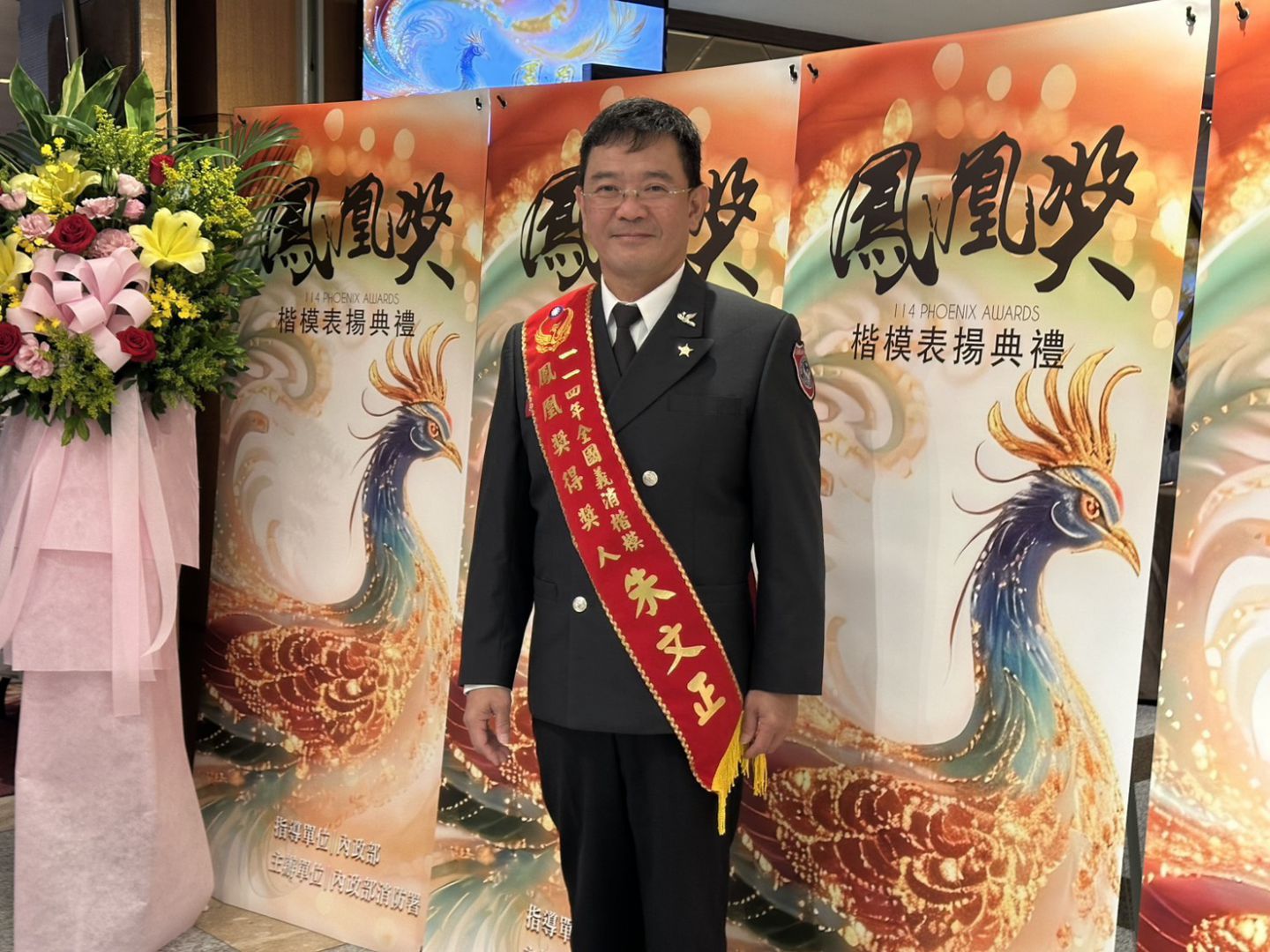 守護生命的鋼鐵力量    花蓮縣義消第二大隊朱文正總幹事    榮獲全國鳳凰獎消防楷模並代表受獎者致詞