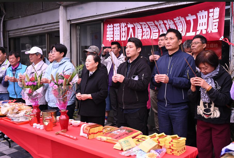 0403震災復建 縣長徐榛蔚出席華爾街大樓補強工程開工典禮插图 0403震災復建 縣長徐榛蔚出席華爾街大樓補強工程開工典禮插图