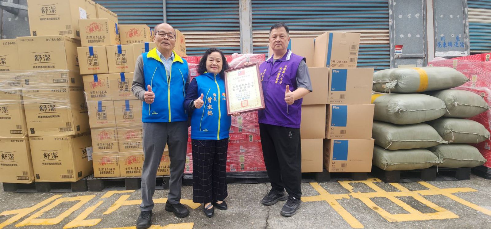 華人太子愛心關懷協會捐物資弱勢    鄉長曾淑懿感謝並代為轉贈缩略图