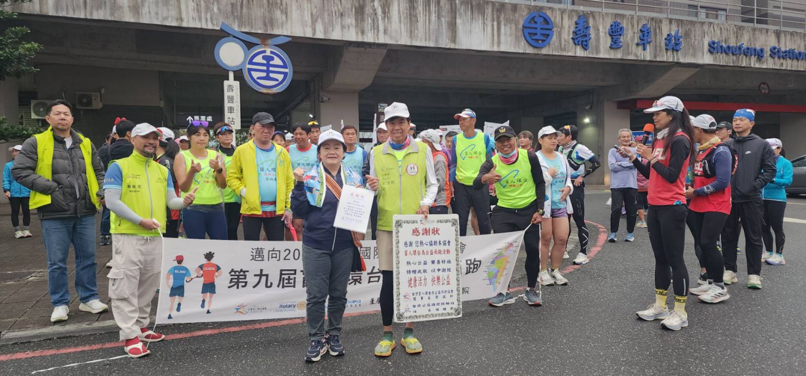 壽豐鄉長曾淑懿    潭南社補給站    支持盲人環臺公益路跑