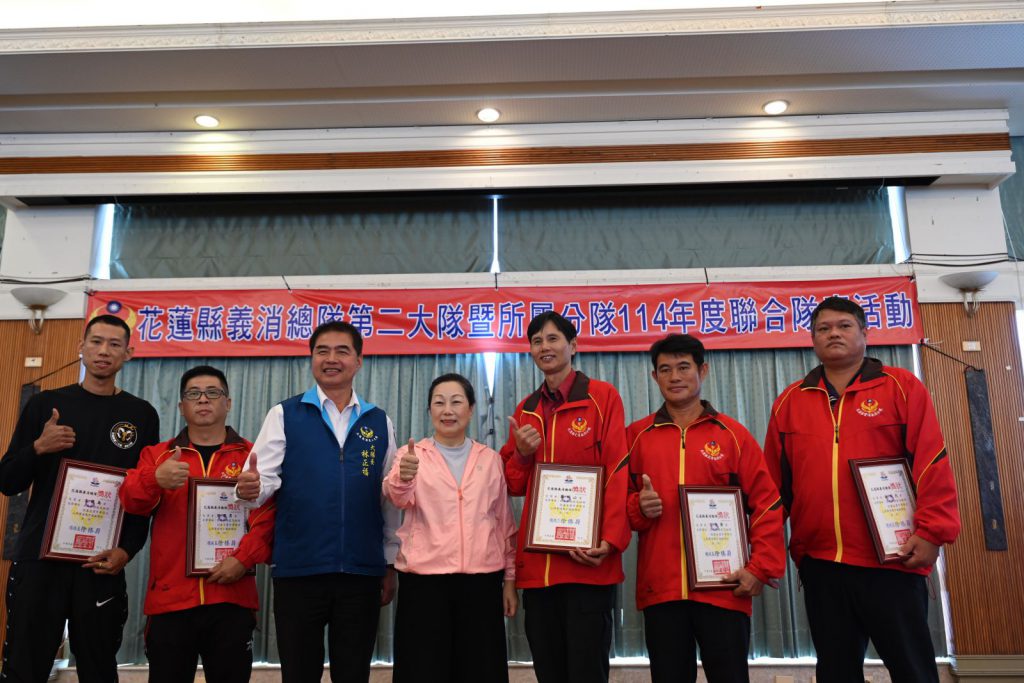 花蓮縣義消第二大隊聯合隊慶 　縣長徐榛蔚頒獎勉勵英雄插图1