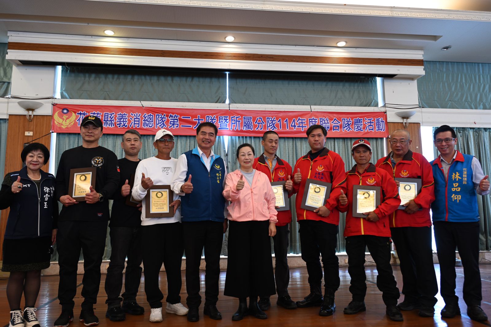 花蓮縣義消第二大隊聯合隊慶 　縣長徐榛蔚頒獎勉勵英雄缩略图
