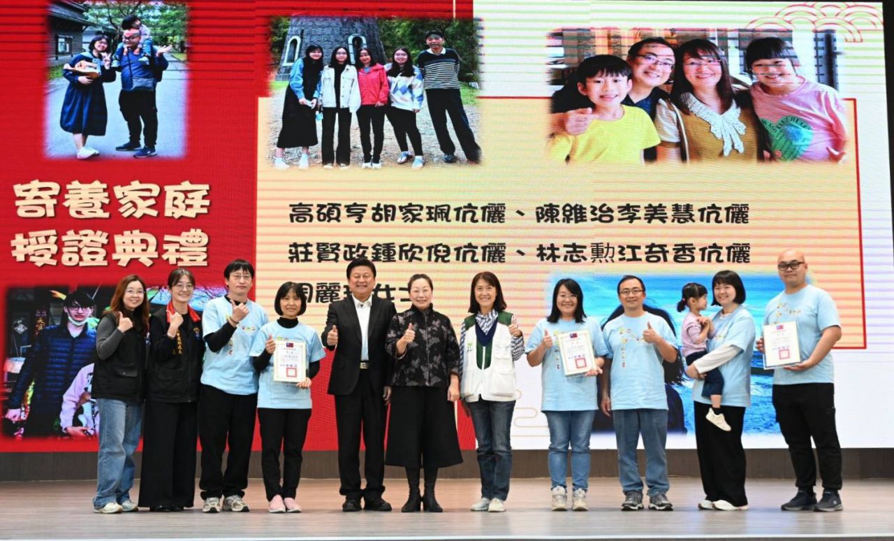「寄」得與你的每一天    縣長徐榛蔚授證寄養家庭缩略图