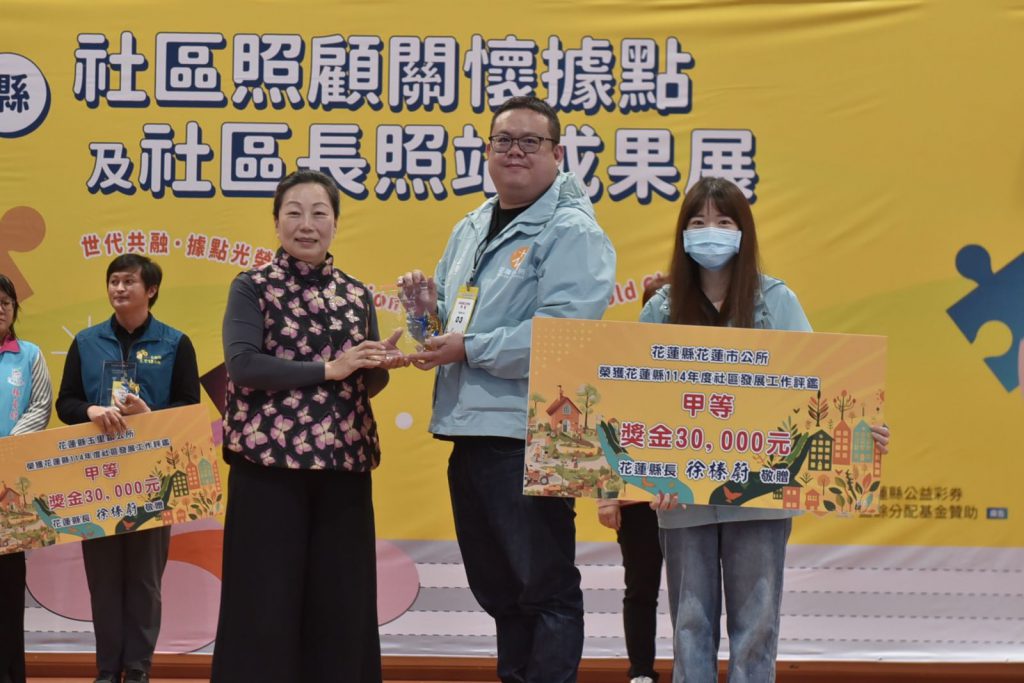 縣政府舉辦社區成果展　花蓮市社區發展獲評甲等  縣府社區成果展獲肯定插图
