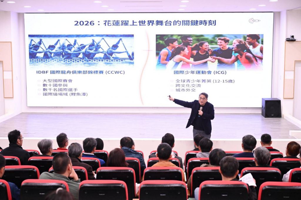 為2026國際賽事暖身 縣長徐榛蔚推動SROI評估強化社會影響力插图1 為2026國際賽事暖身 縣長徐榛蔚推動SROI評估強化社會影響力插图1