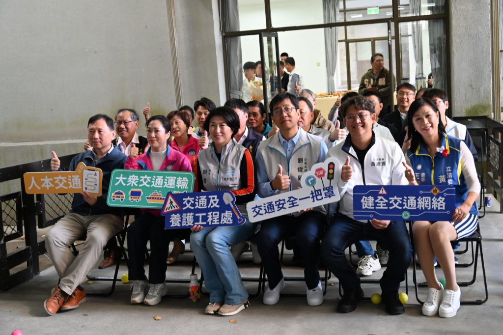 臺東縣政府今成立    交通及養護工程處插图1