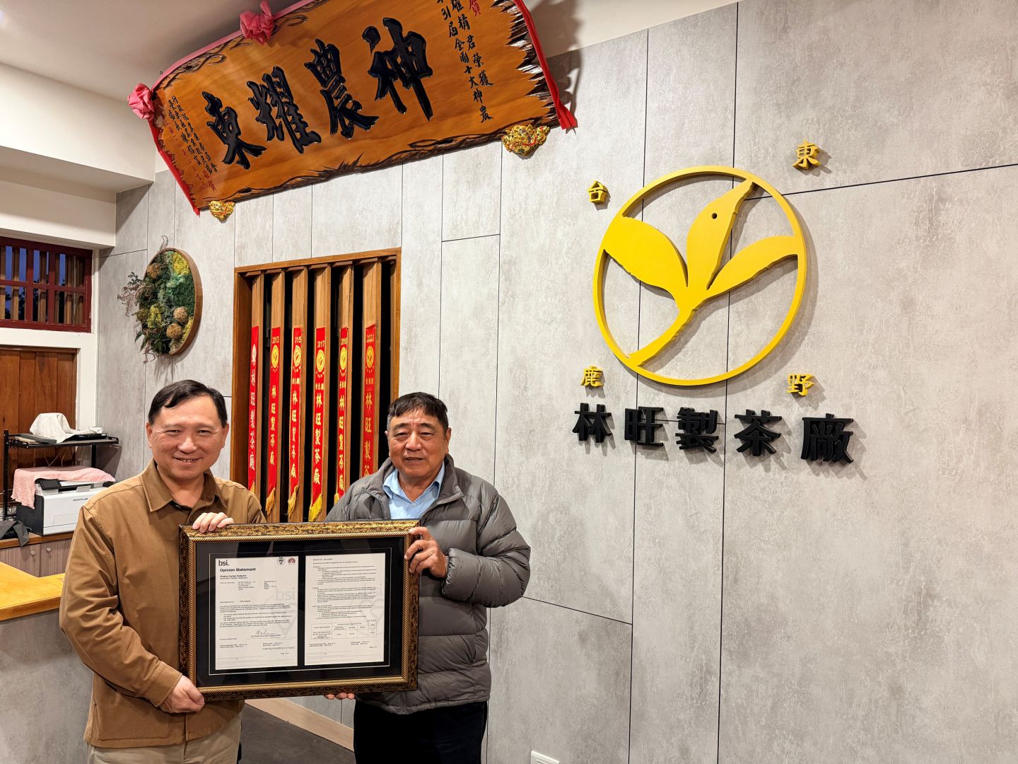 獲國際碳排認證    臺東縣政府輔導3家茶農成就全球首支「零碳紅烏龍」缩略图