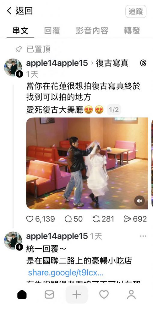 很想拍復古寫真，何處去？豪暢小吃店爆紅了插图3