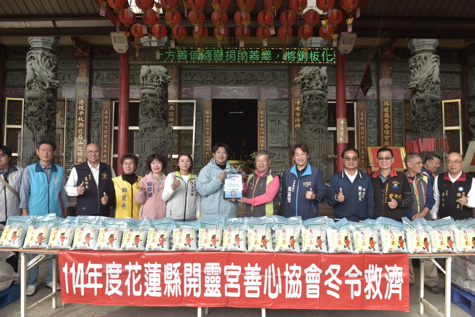 開靈宮冬令救濟十餘年不間斷   市長魏嘉彥感謝善心助弱勢缩略图