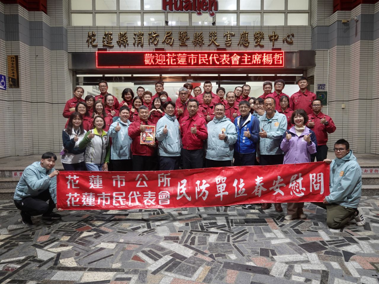 市長魏嘉彥春安前夕慰勞基層    感謝守護市民平安過年缩略图