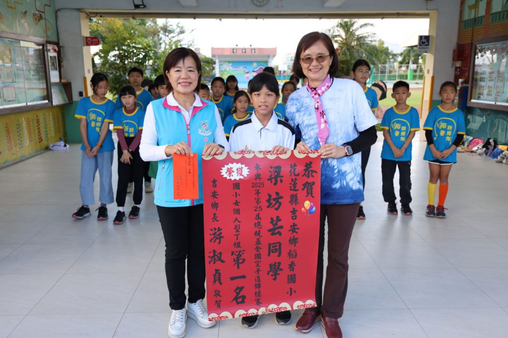 吉安鄉稻香國小跳繩、跆拳冠全國    鄉長游淑貞貼紅榜、賀師生插图3