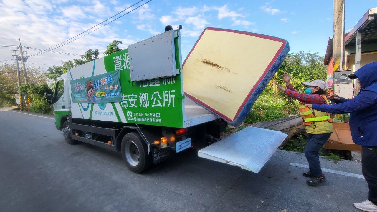 吉安鄉春節前大型物品免費清運    12日開始受理電話登記缩略图