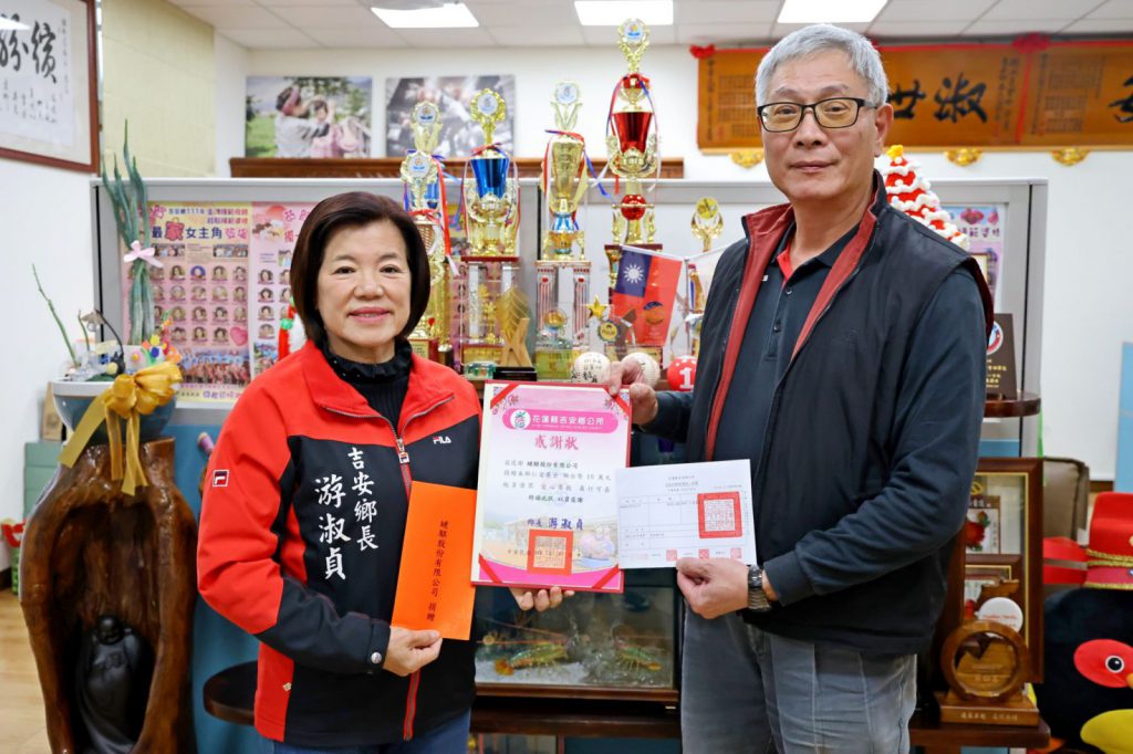 社會企業善盡社會責任 捐助善款挹注吉安鄉仁愛基金插图 社會企業善盡社會責任 捐助善款挹注吉安鄉仁愛基金插图