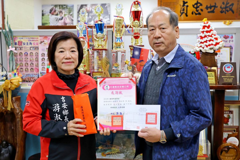 社會企業善盡社會責任 捐助善款挹注吉安鄉仁愛基金插图1 社會企業善盡社會責任 捐助善款挹注吉安鄉仁愛基金插图1