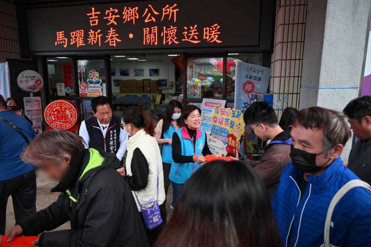 吉安鄉發百萬關懷金予中低收兒少弱勢  陪伴相親過好年缩略图