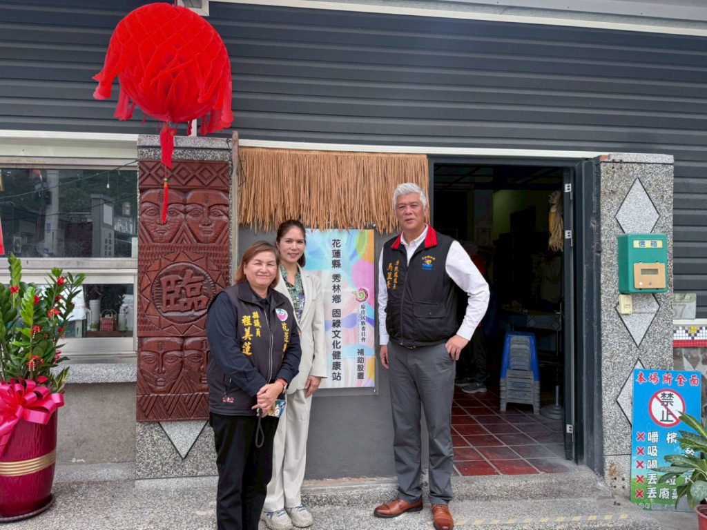從「賽普」到「文健站」轉型升級:固祿部落文化健康站揭牌啟動插图 從「賽普」到「文健站」轉型升級:固祿部落文化健康站揭牌啟動插图